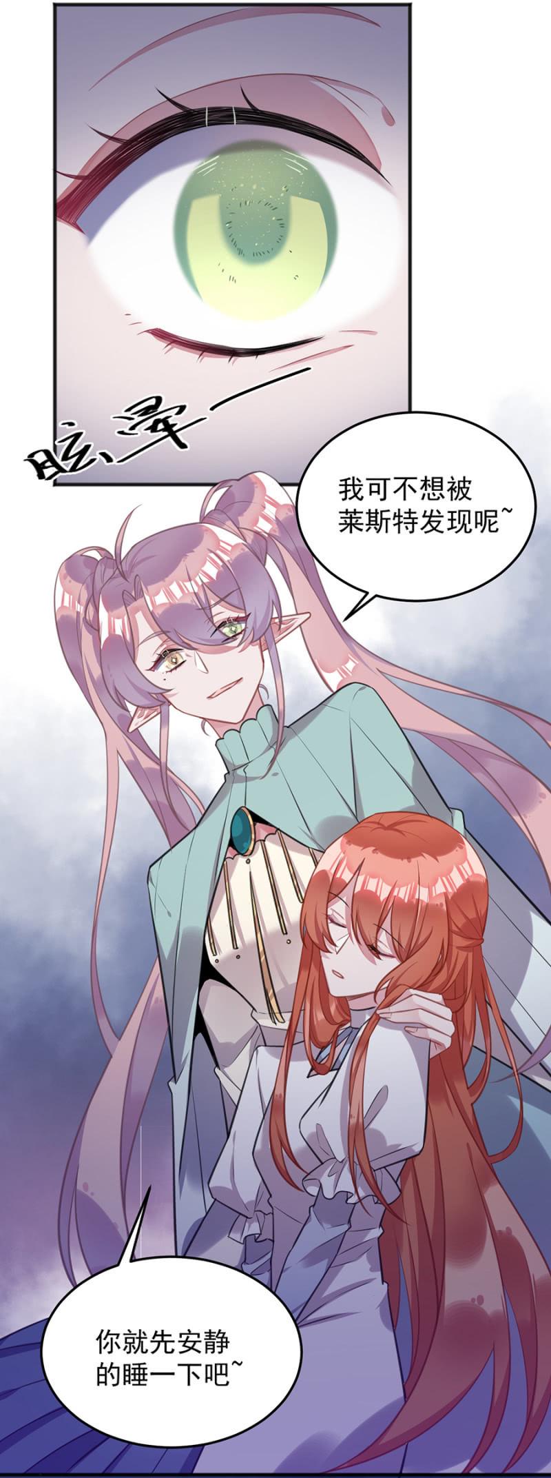 拿走戒指的人14