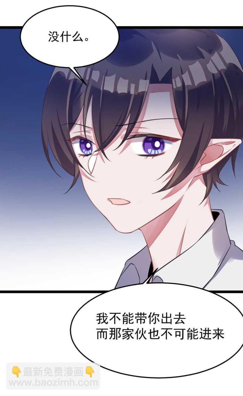 保护喜欢的人23