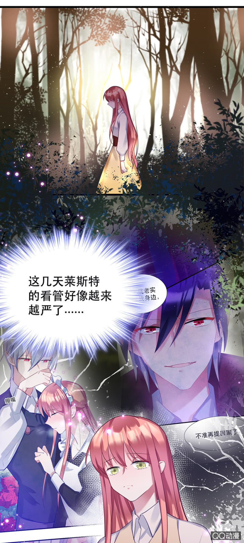 奇怪的小孩13