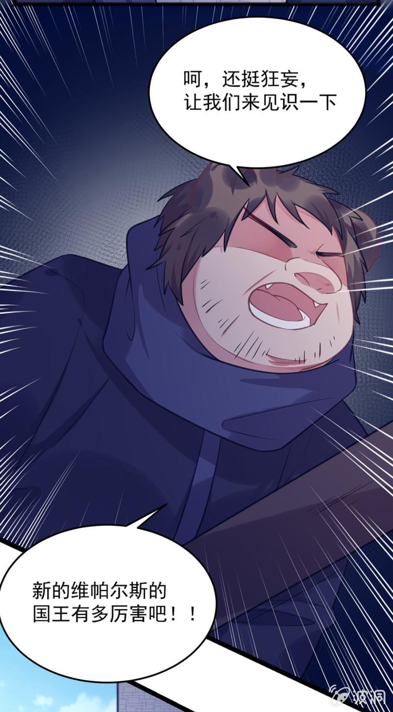 兽人的袭击20