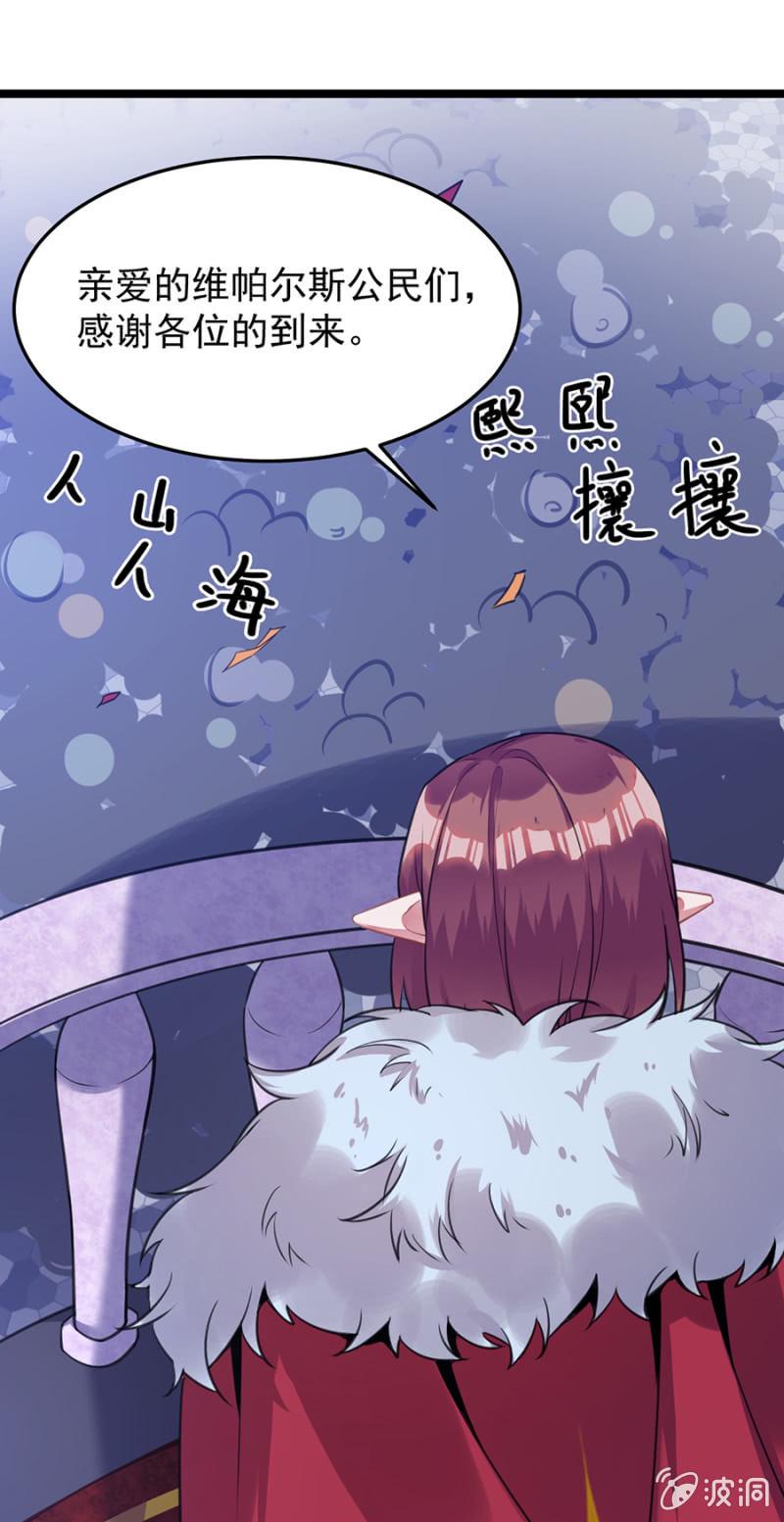 精灵国公主12