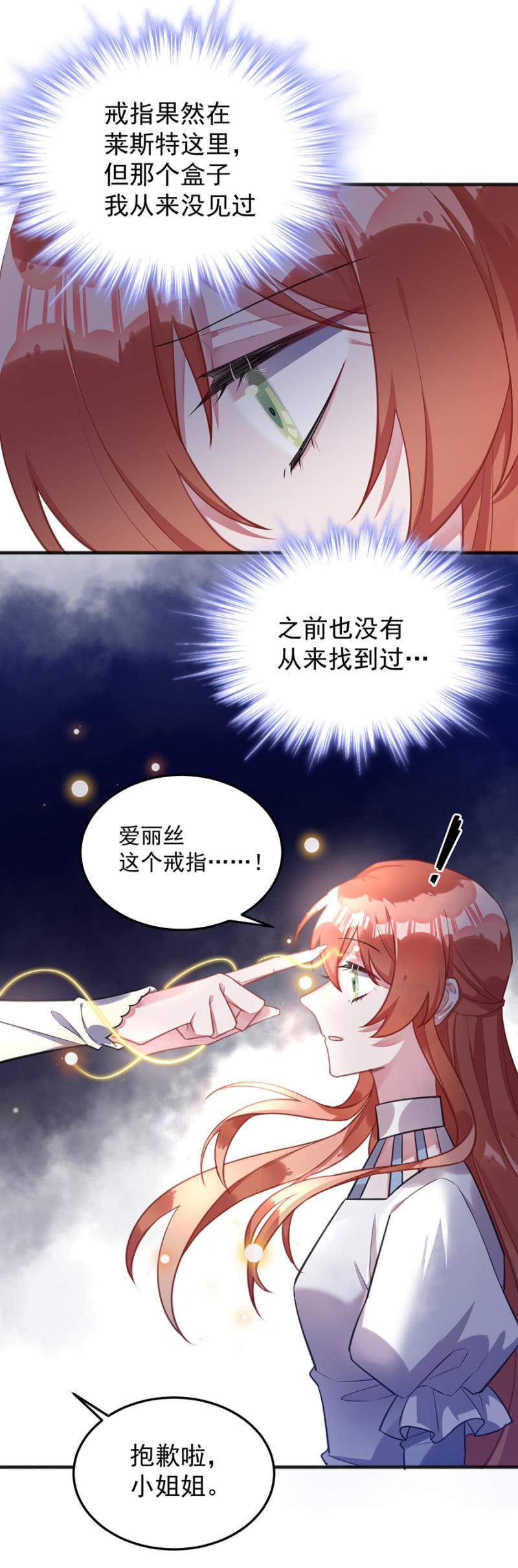 拿走戒指的人13