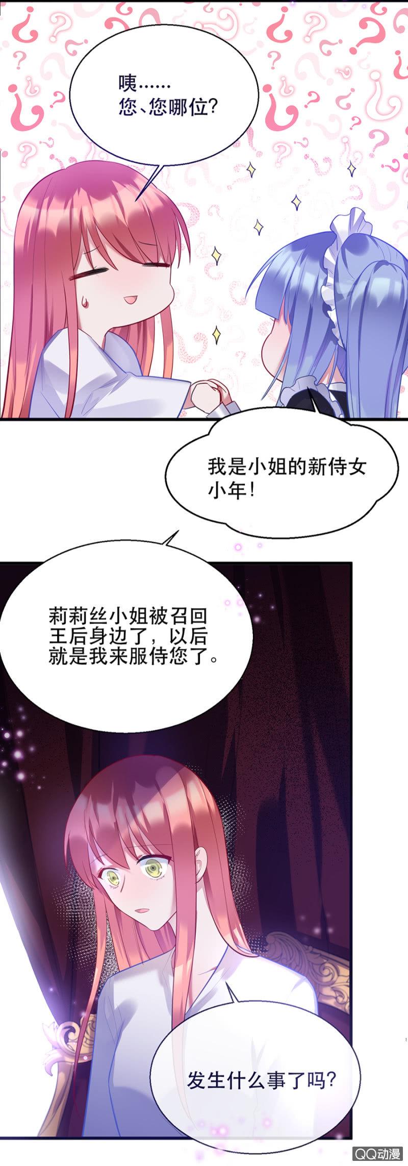 血印的传说6