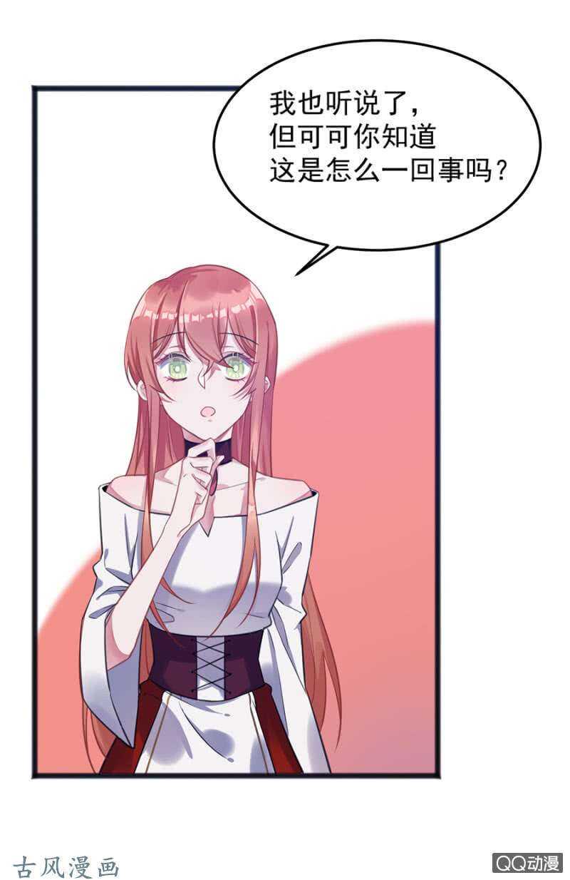 为什么骗我？9