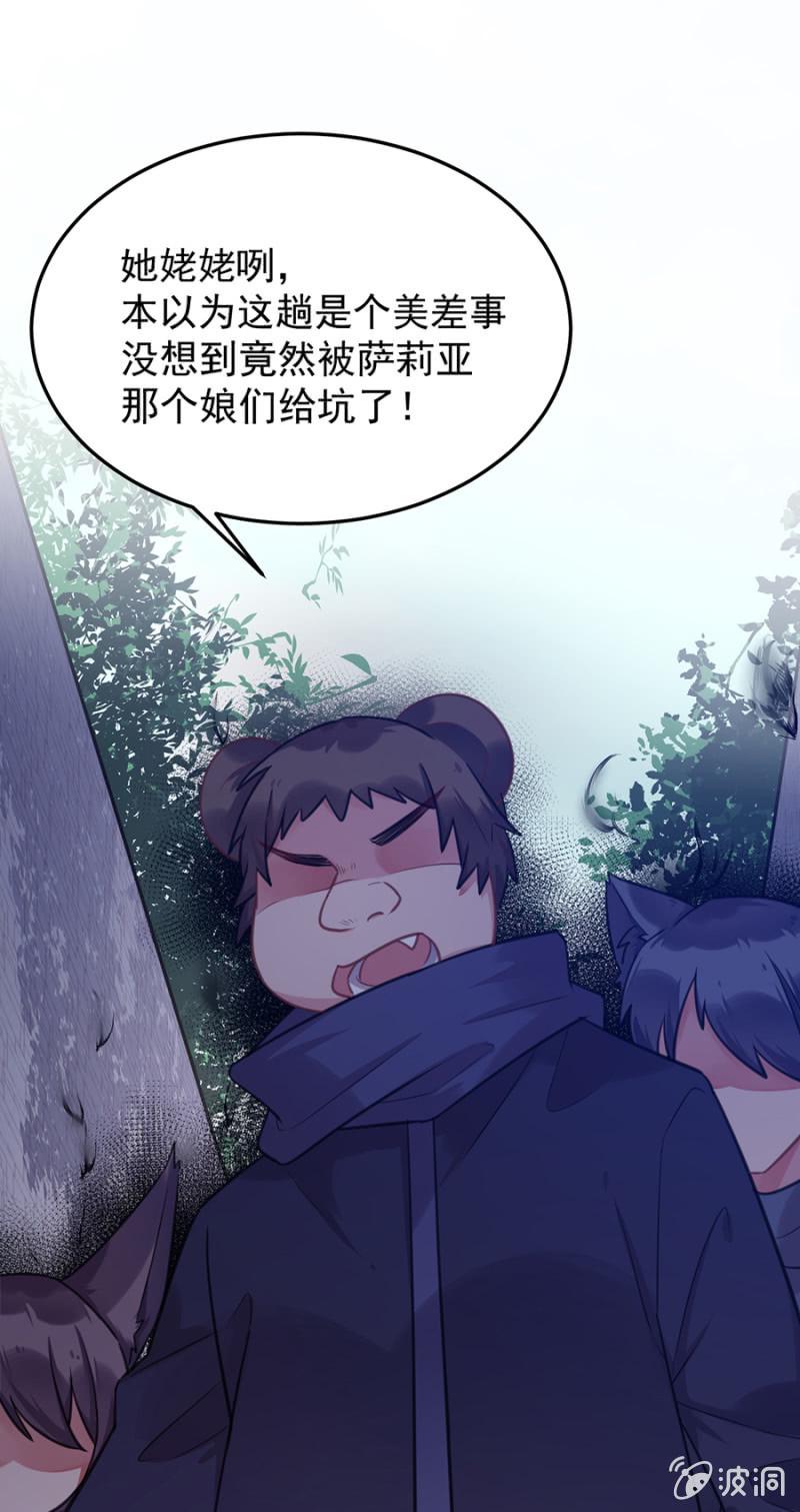 兽人的袭击16