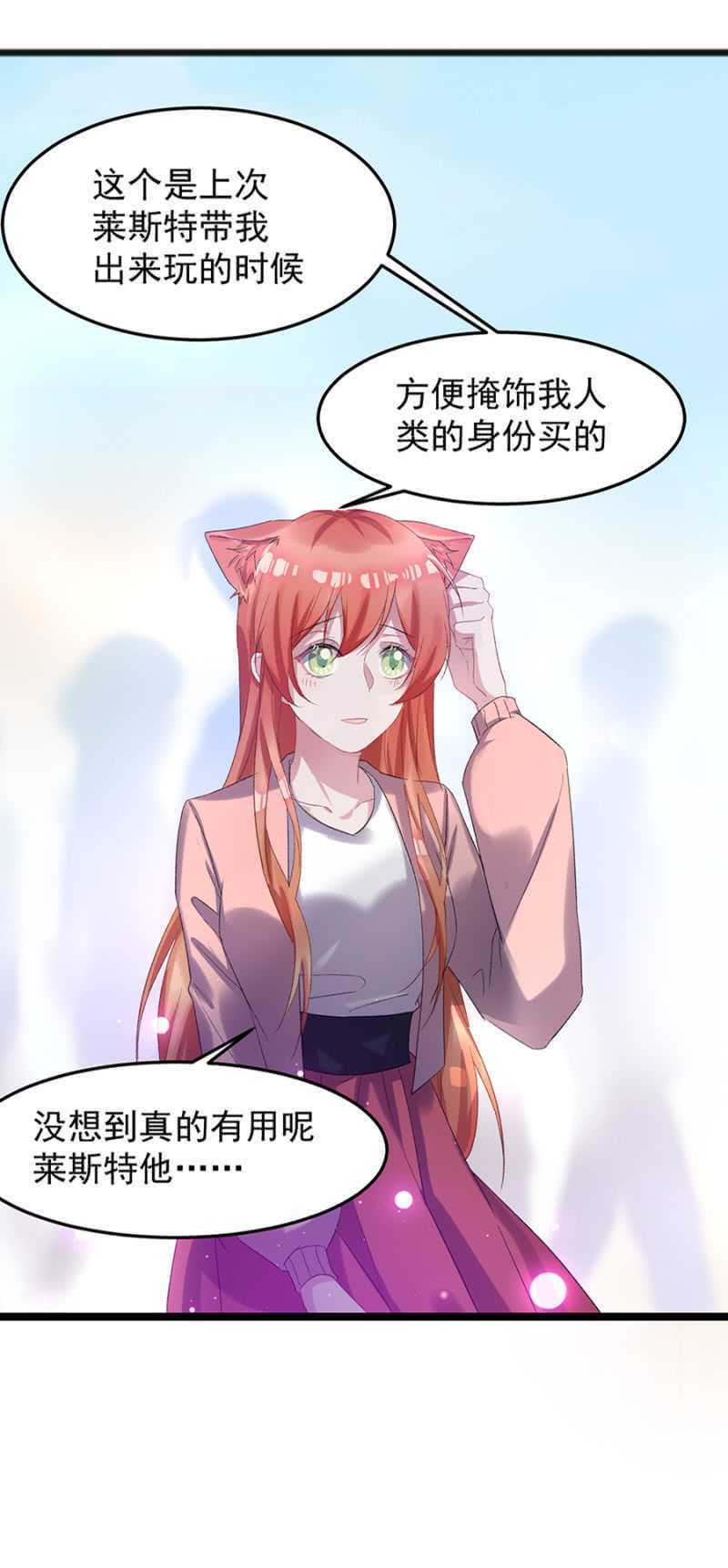 戒指的下落13