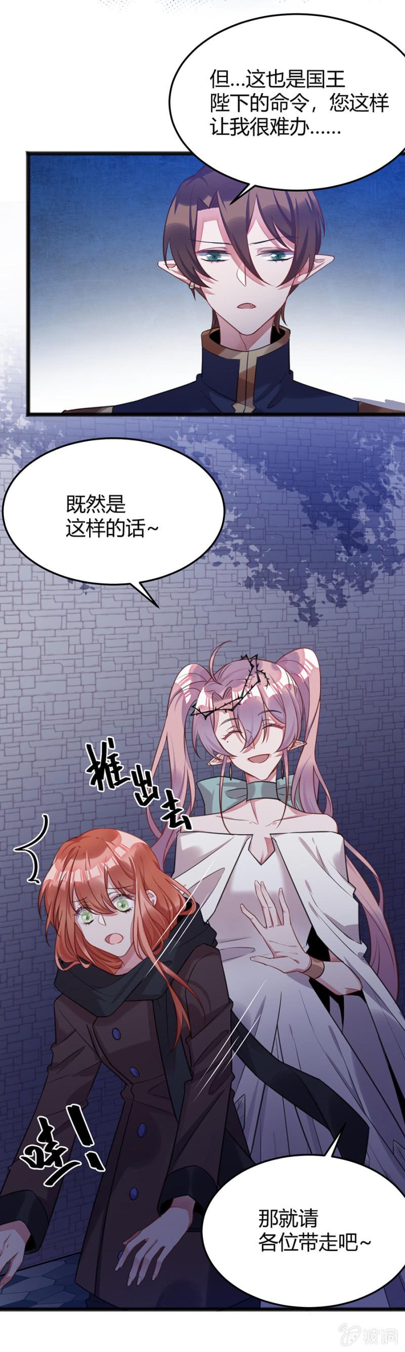 王权在我手上12