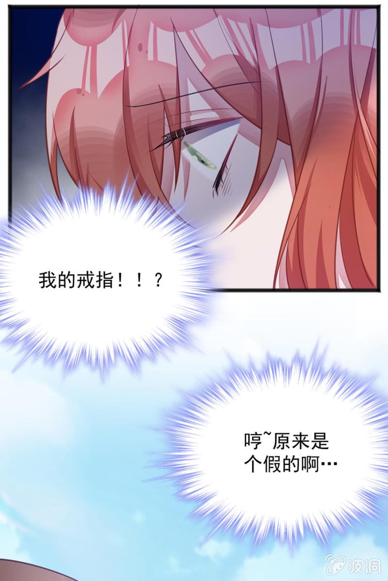 戒指碎了？！11