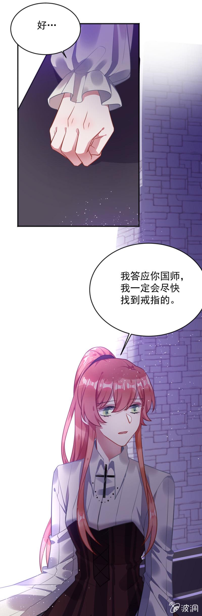 天相有异变12