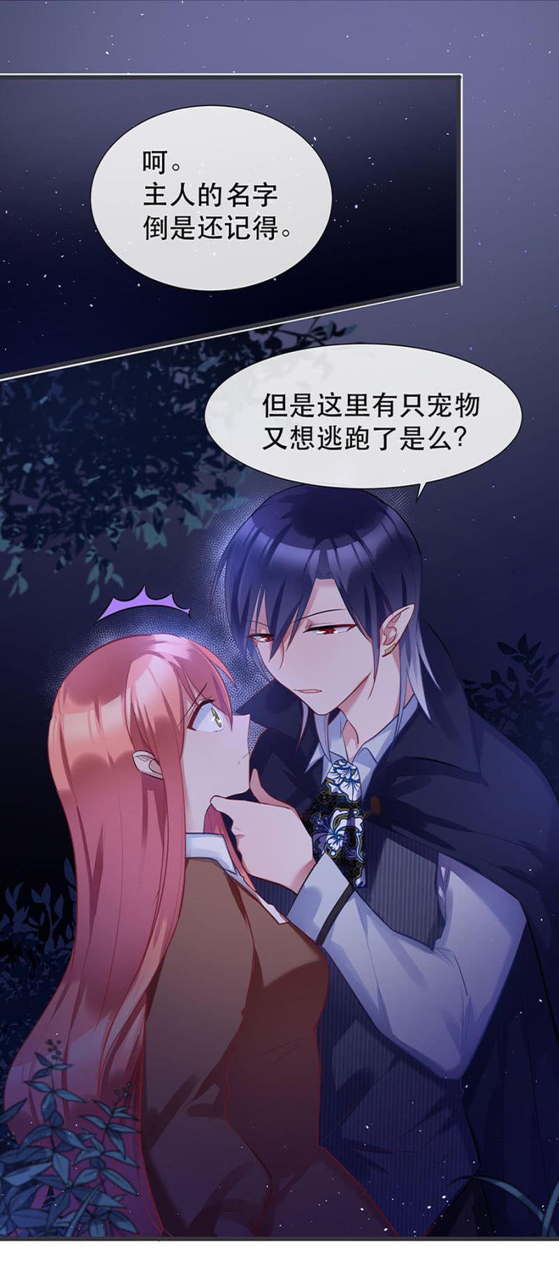 想逃跑吗？18