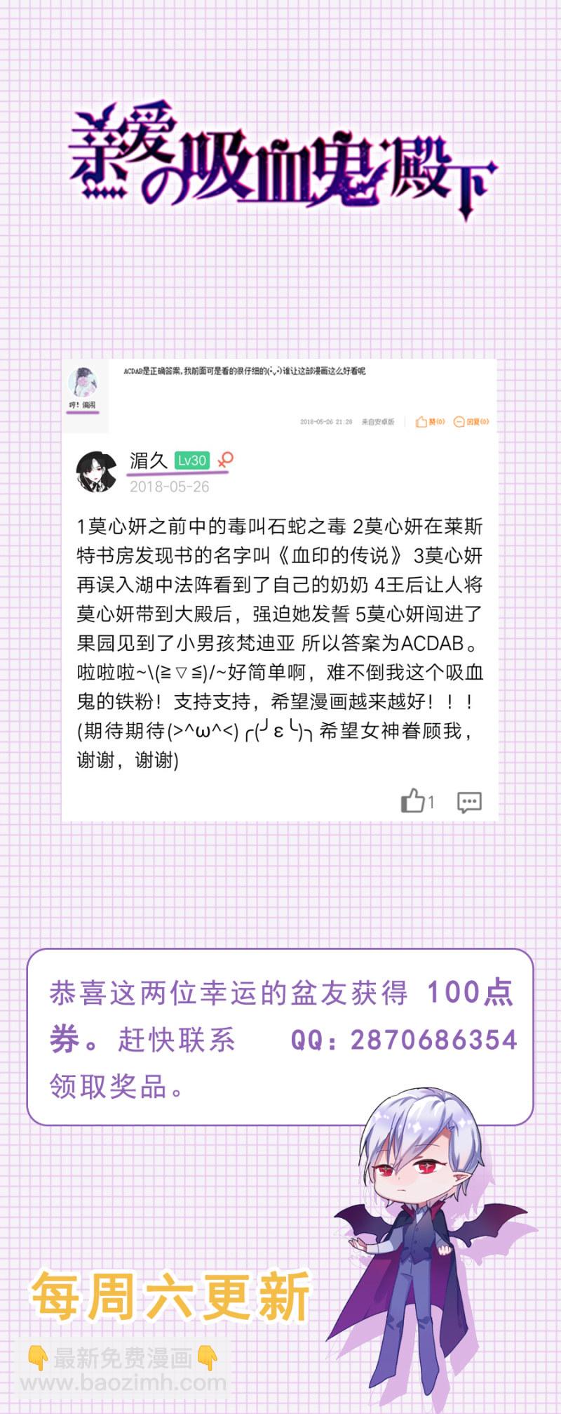 唯一在意的人30