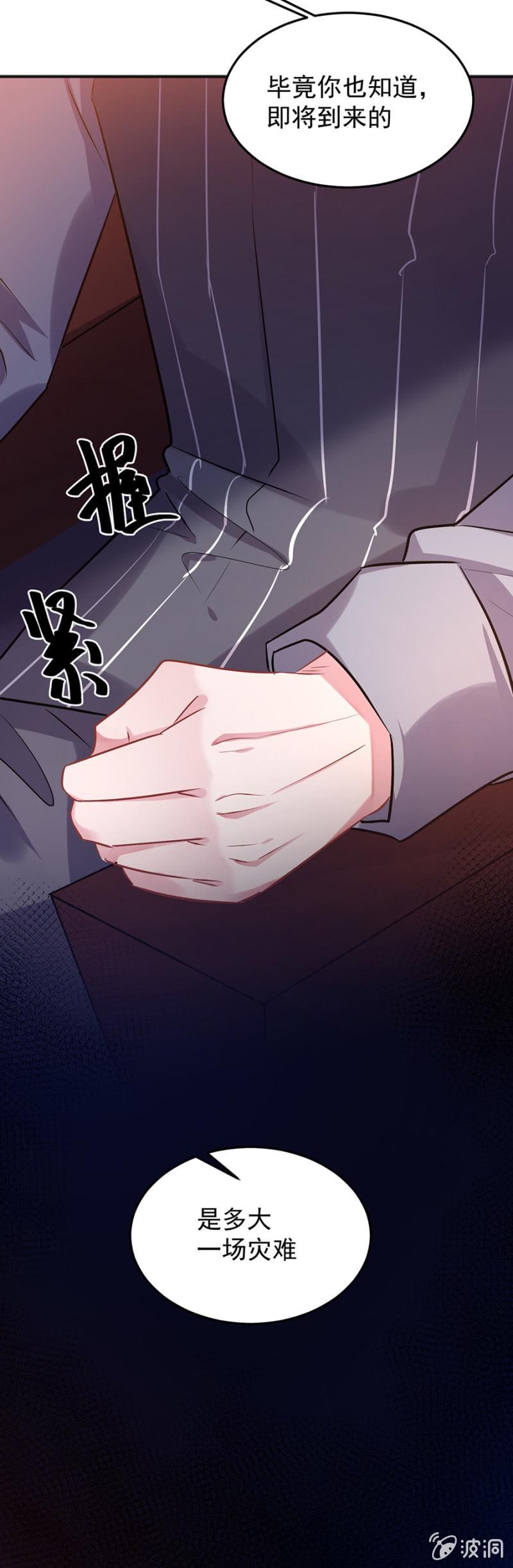 你真的爱他么24
