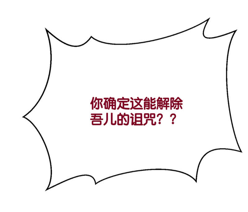 诅咒16