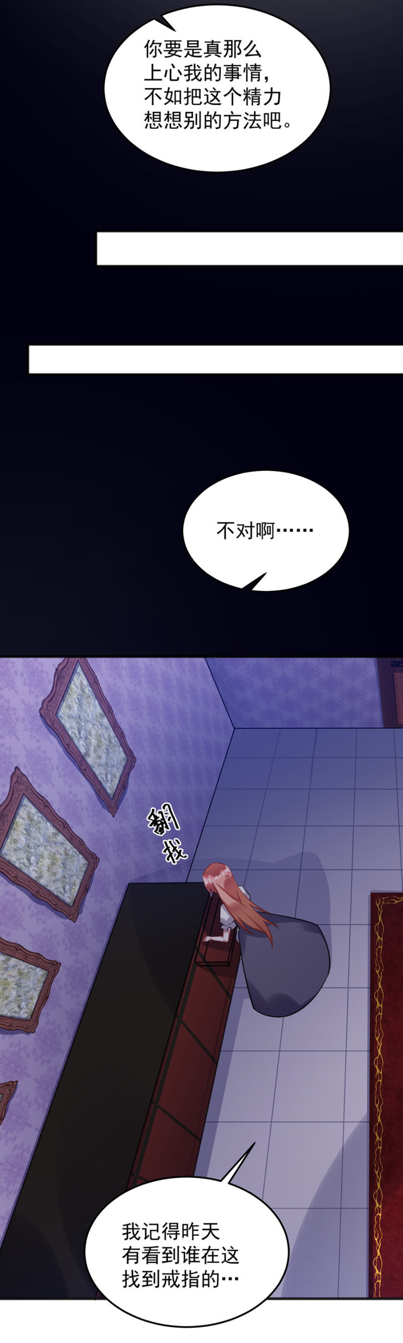 把戒指交出来11