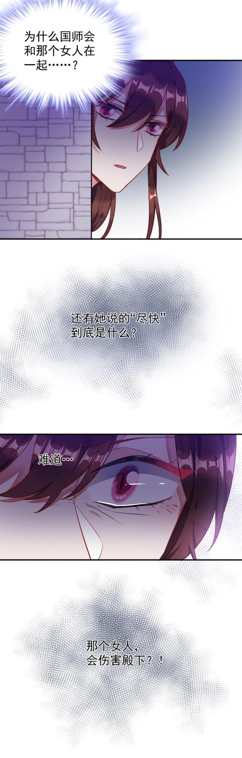 天相有异变14