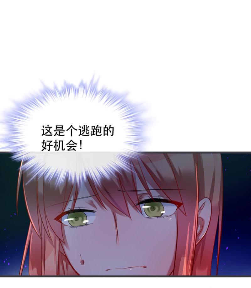 想逃跑吗？8