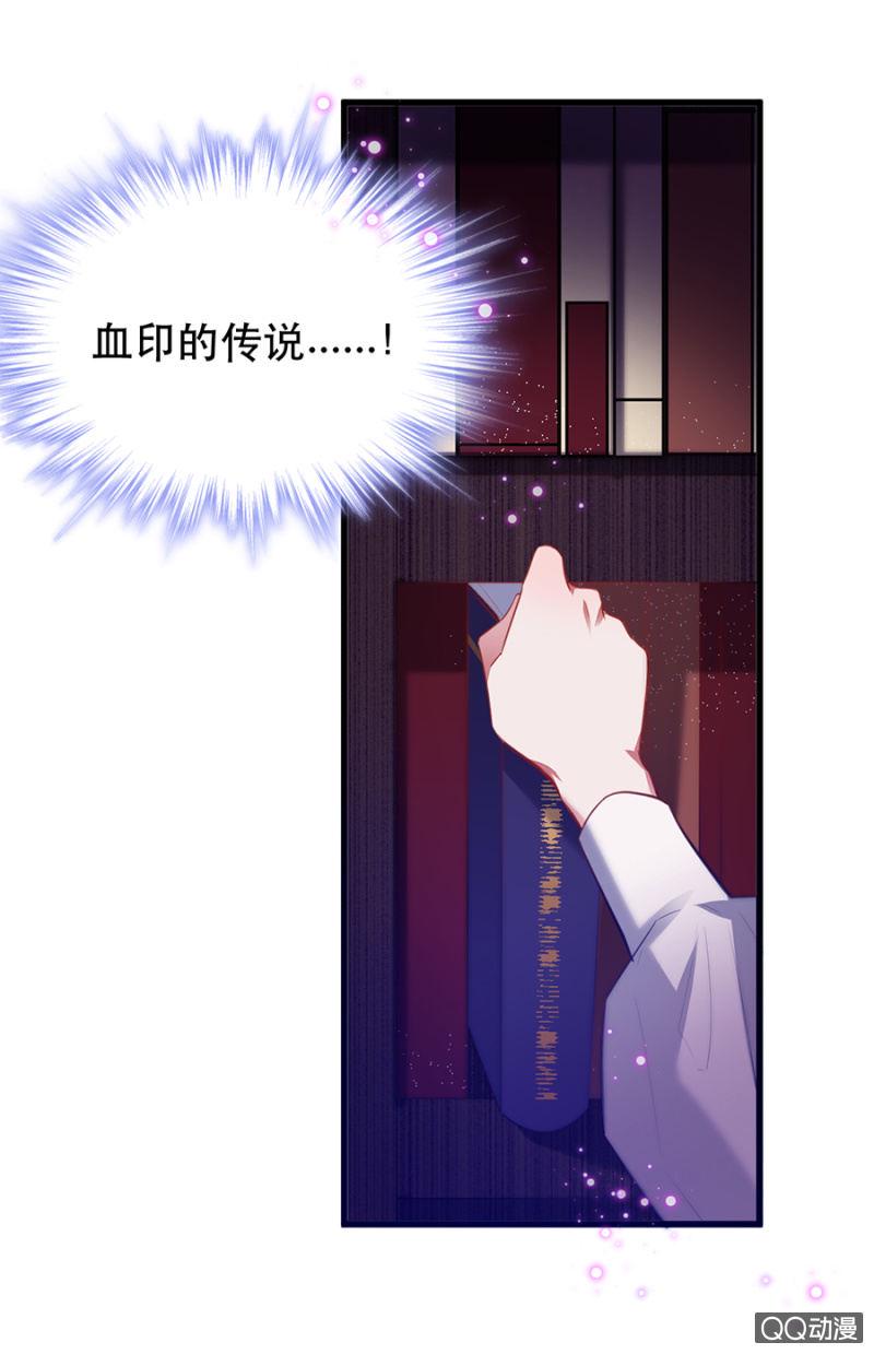 血印的传说16