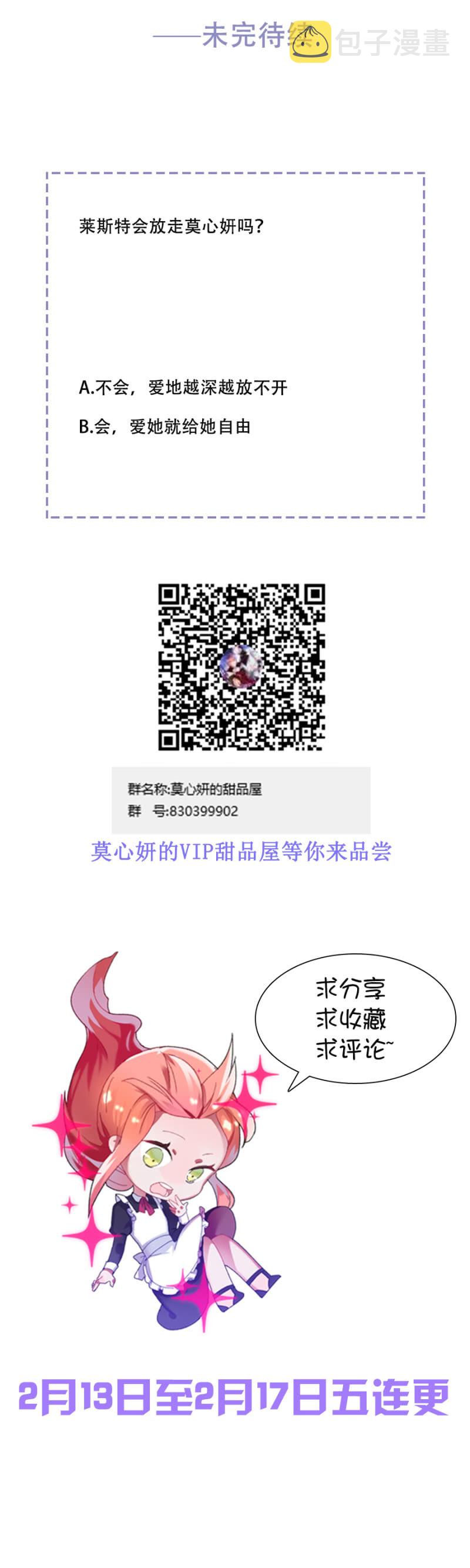 放我走吧15