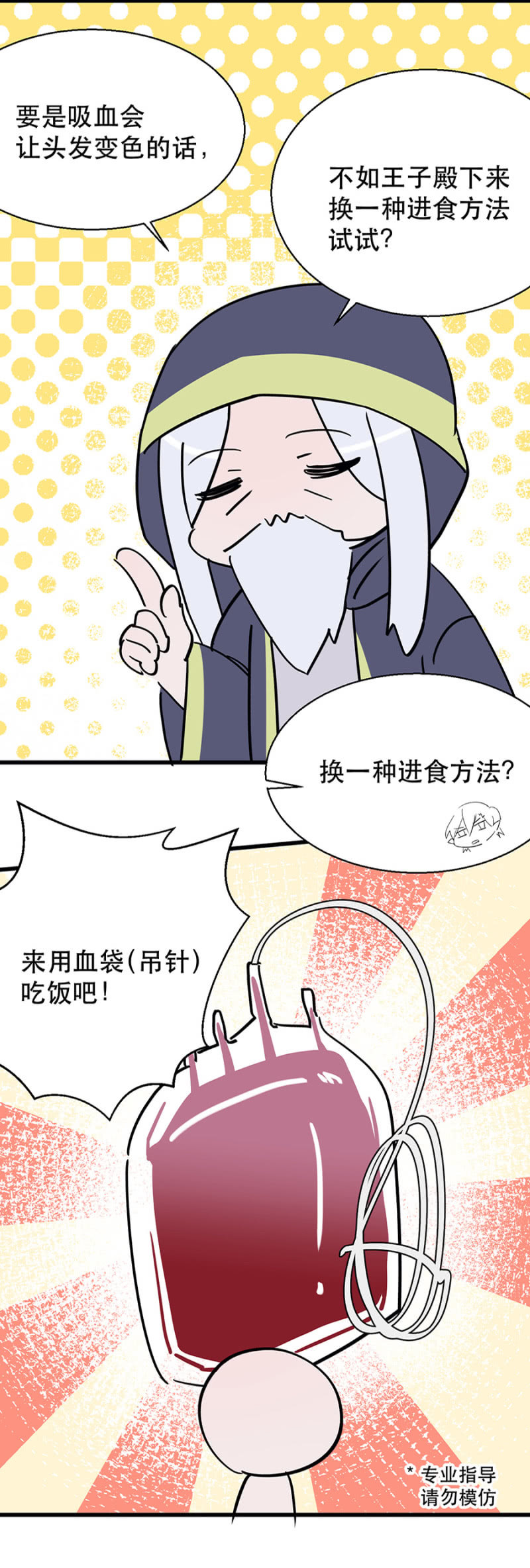 奇怪的小孩37