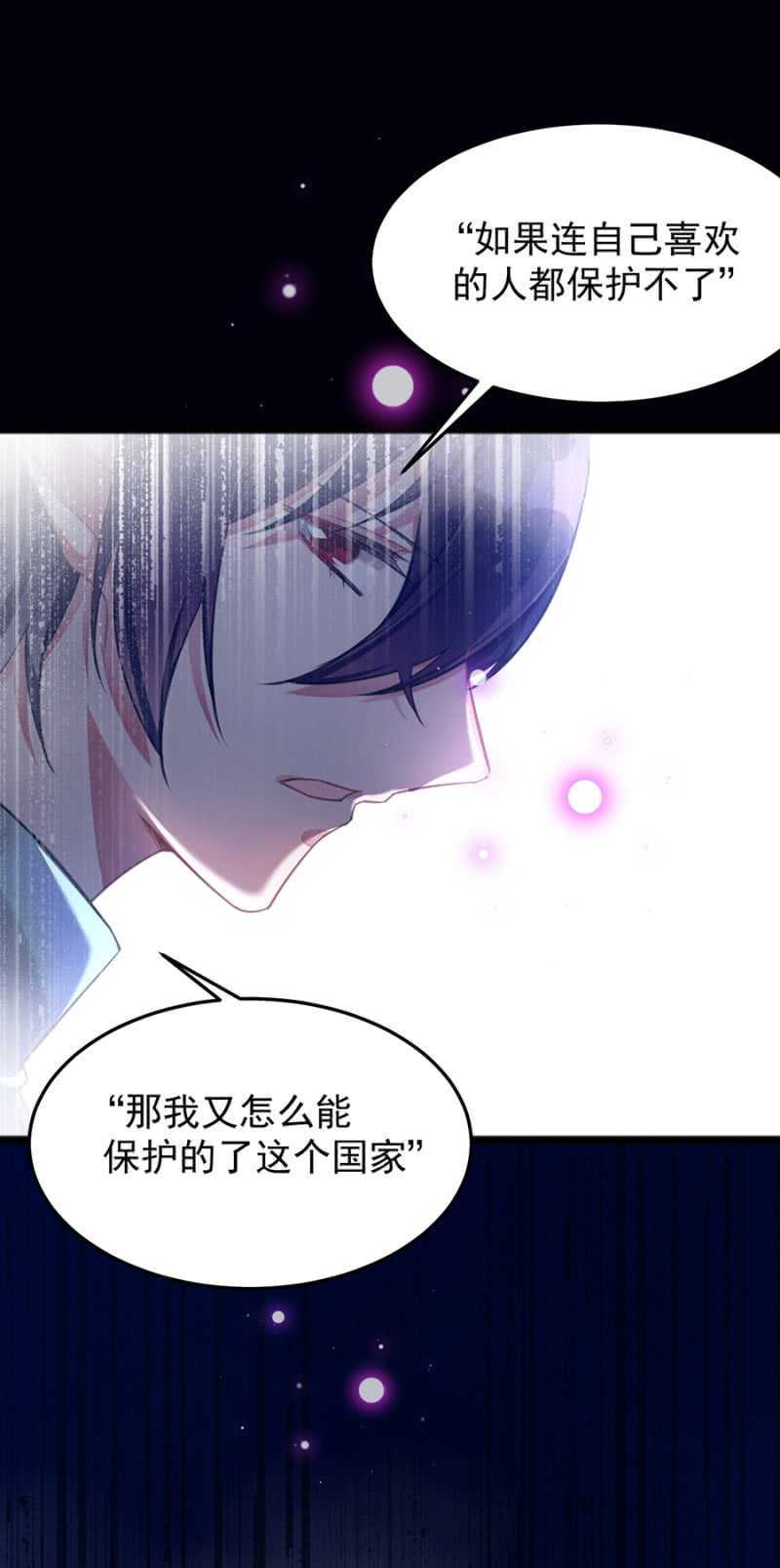 我怕我会喜欢上你26