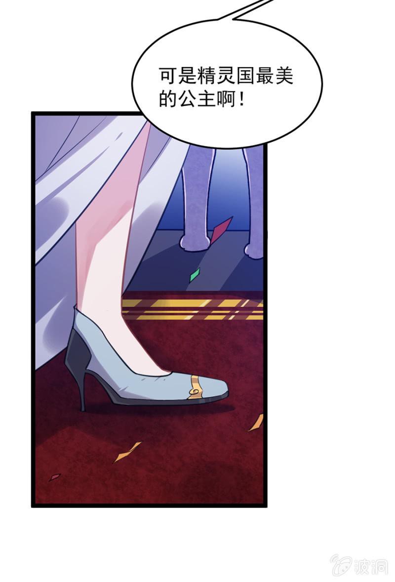 精灵国公主28