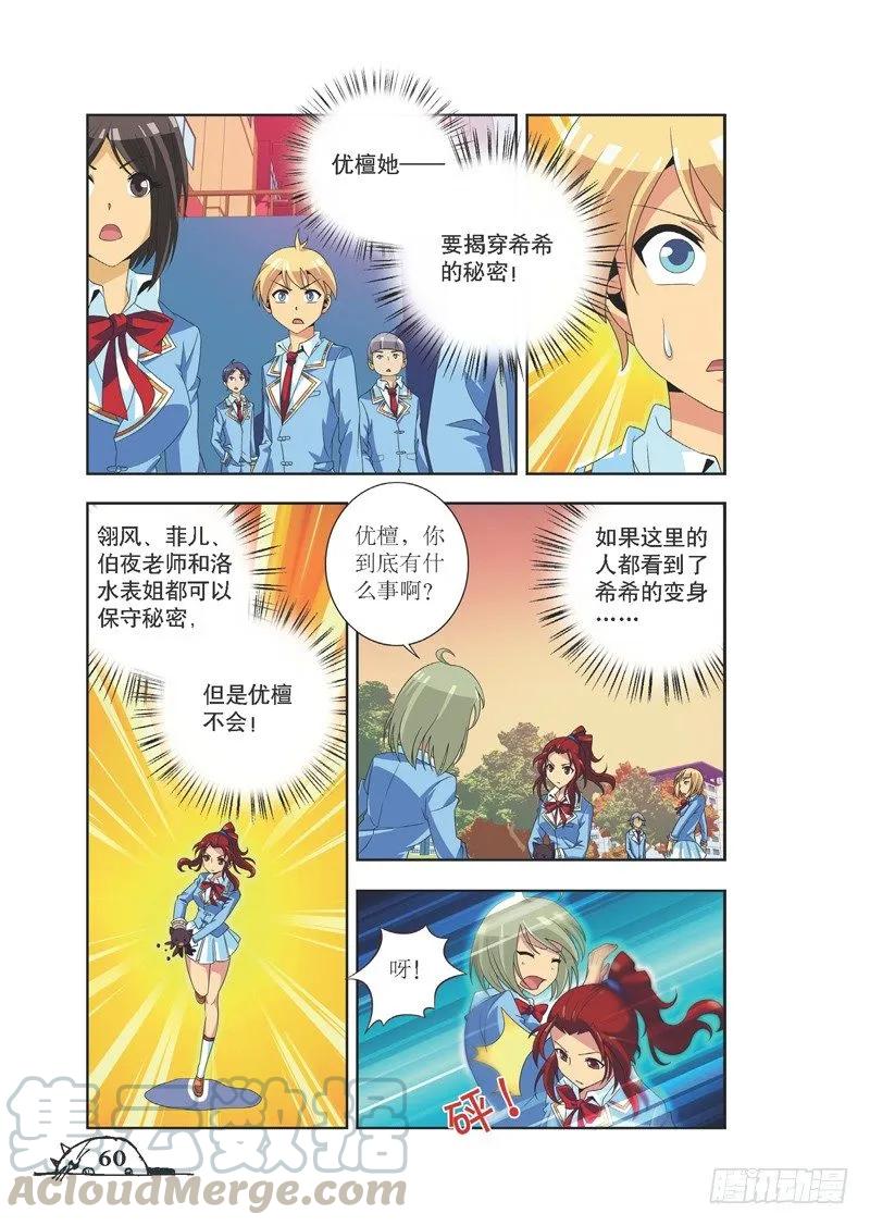 第79话4