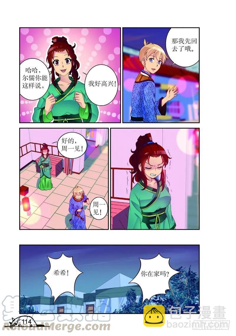第158话6