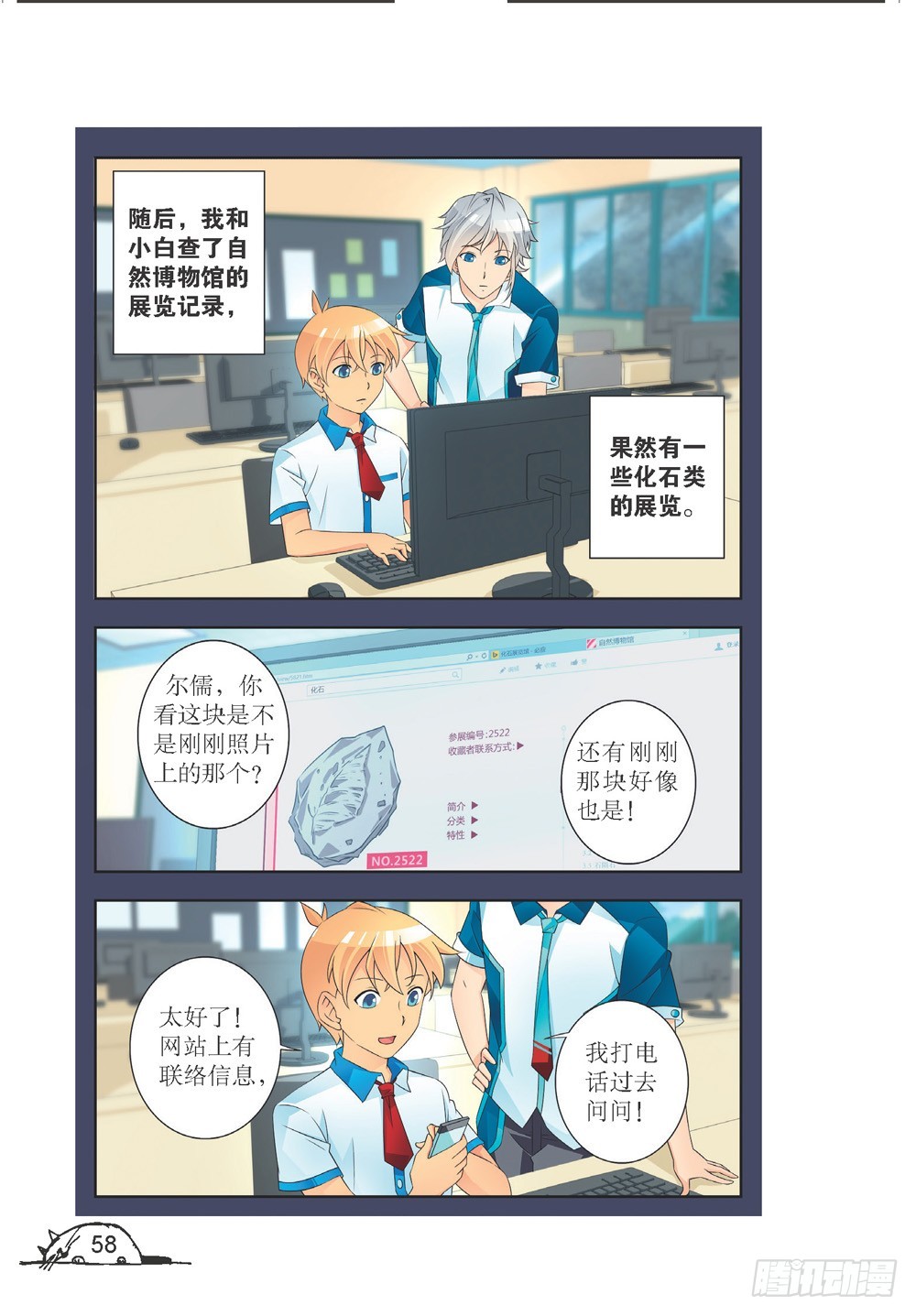 第204话6