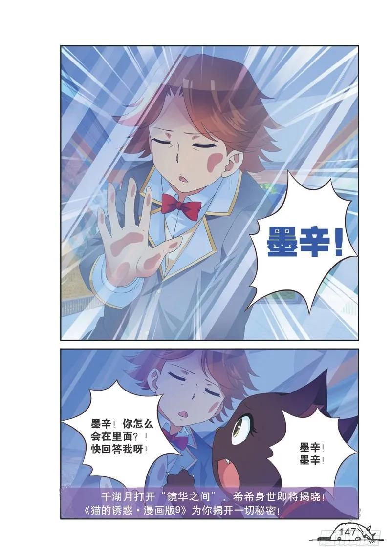 第144话7