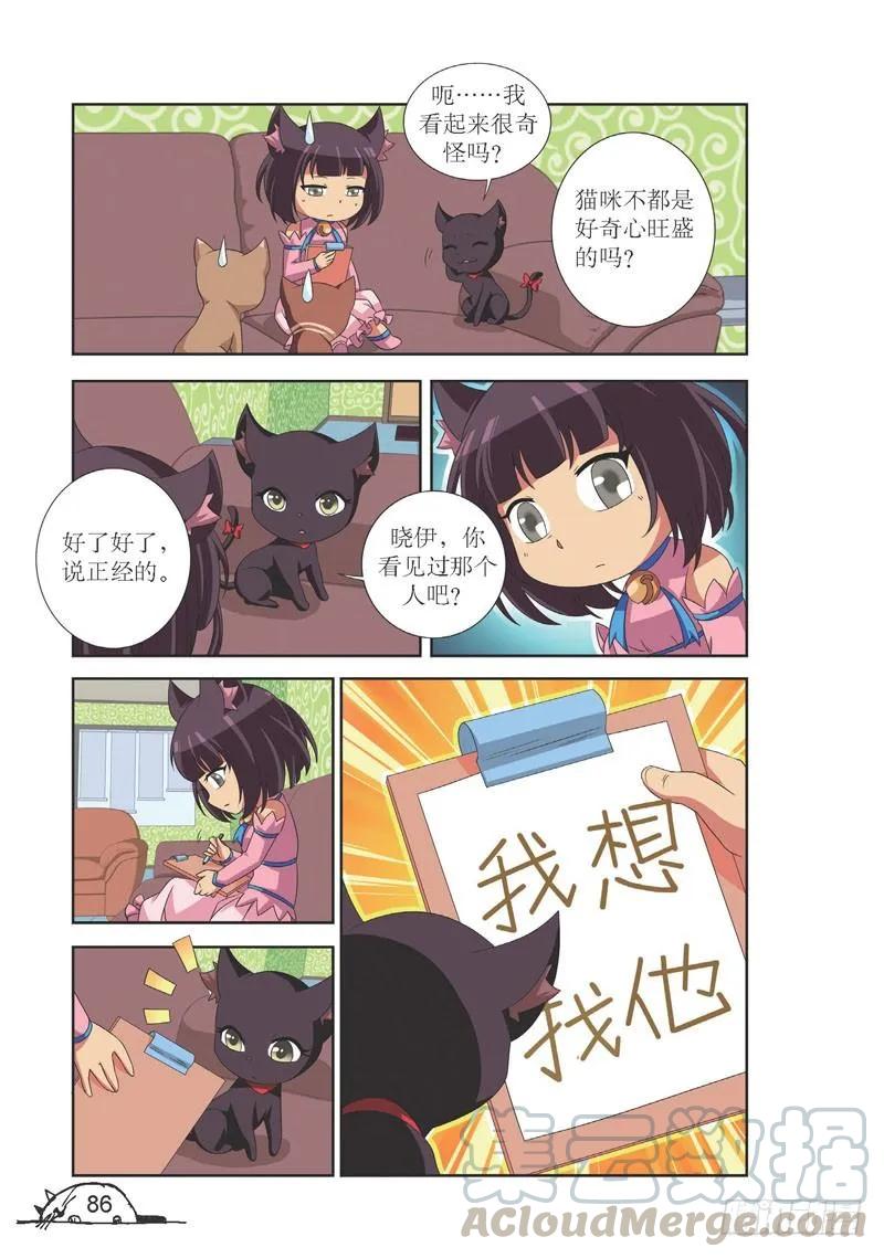 第100话6