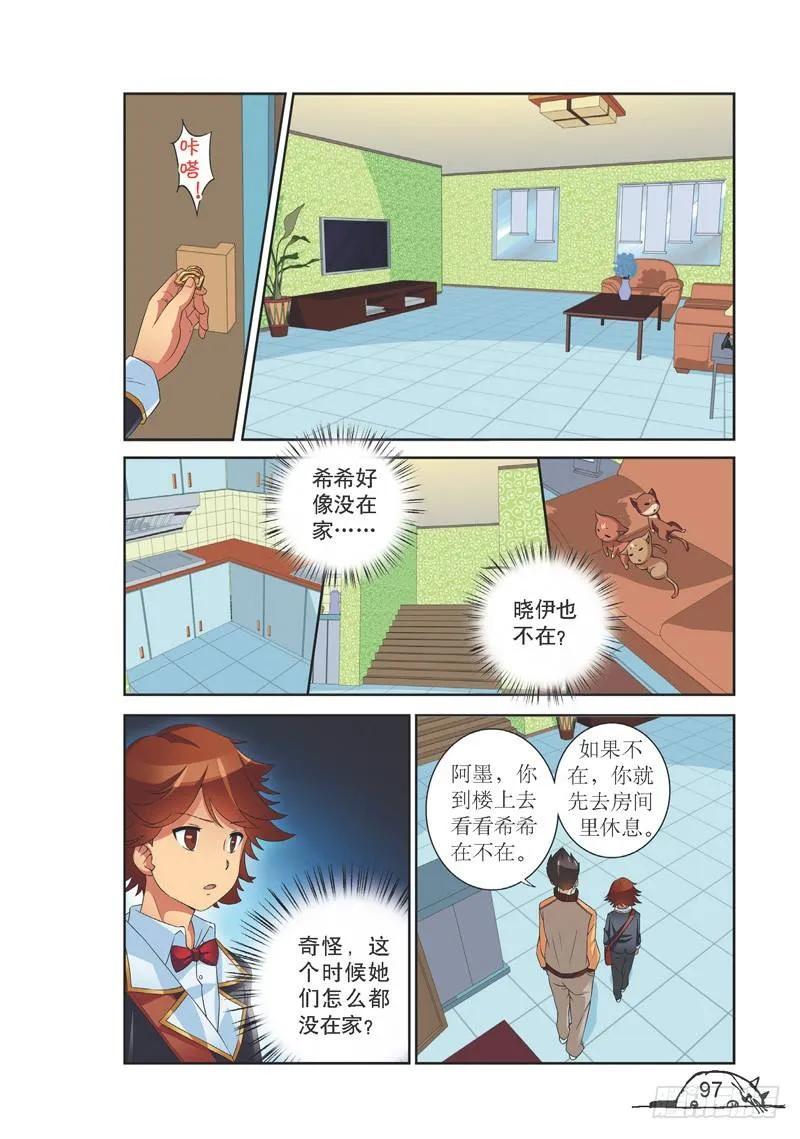 第138话5