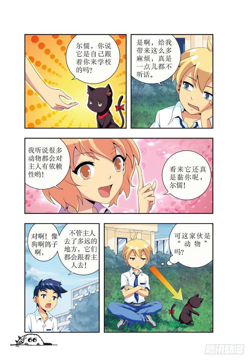 第8话4