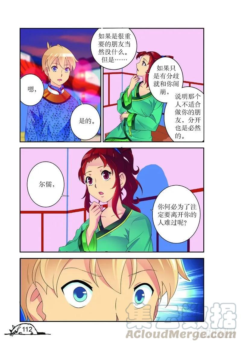 第158话4
