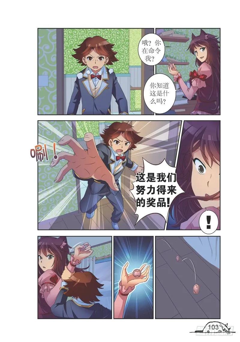 第139话3
