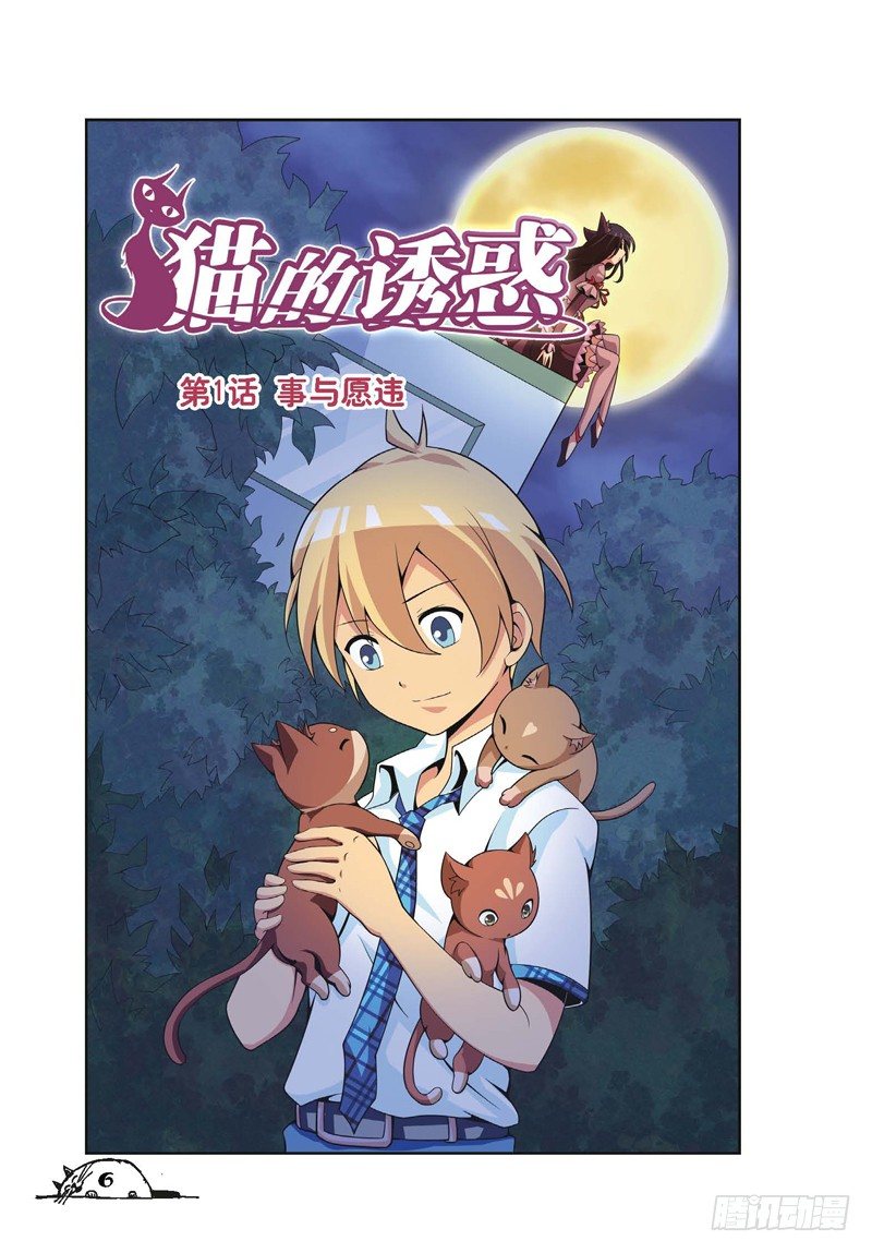 第1话1