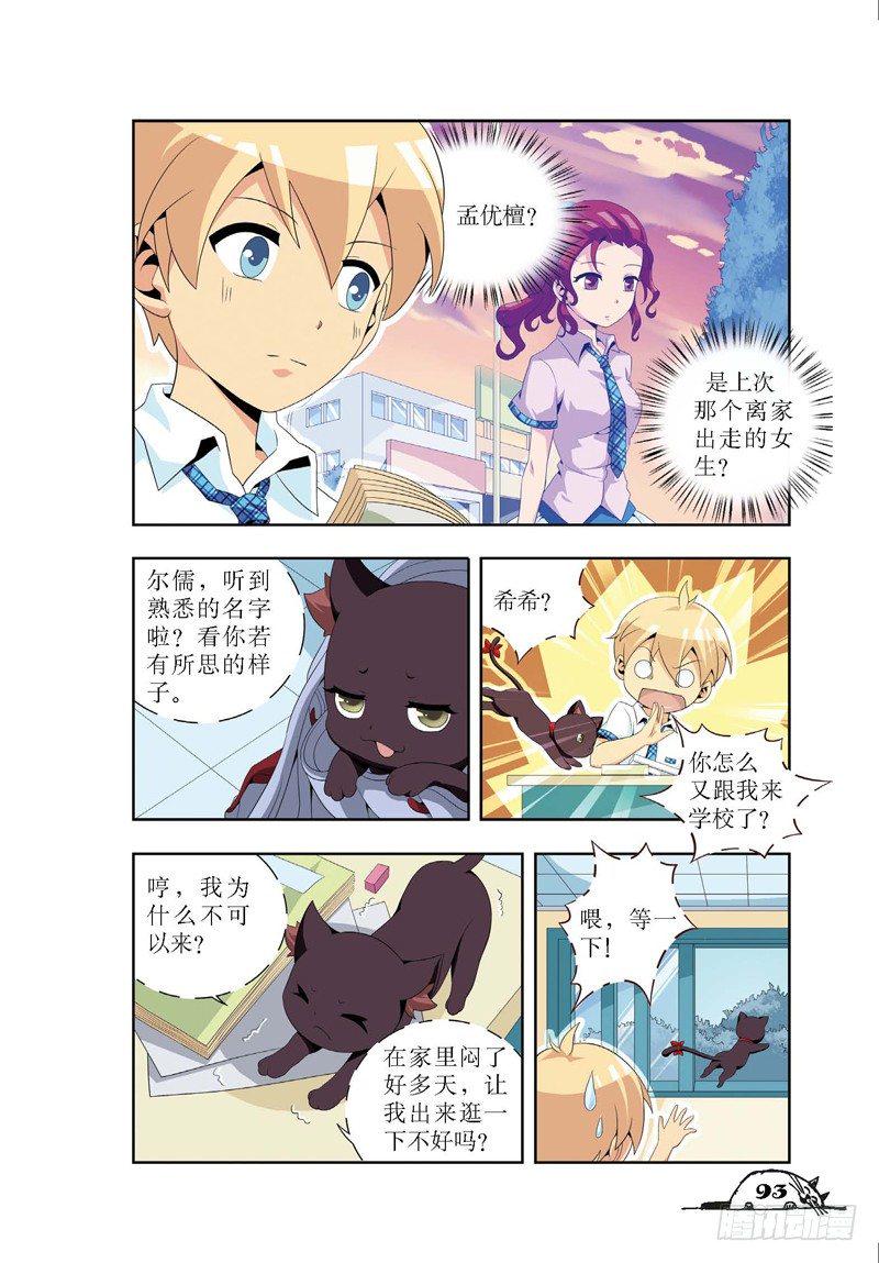 第11话7