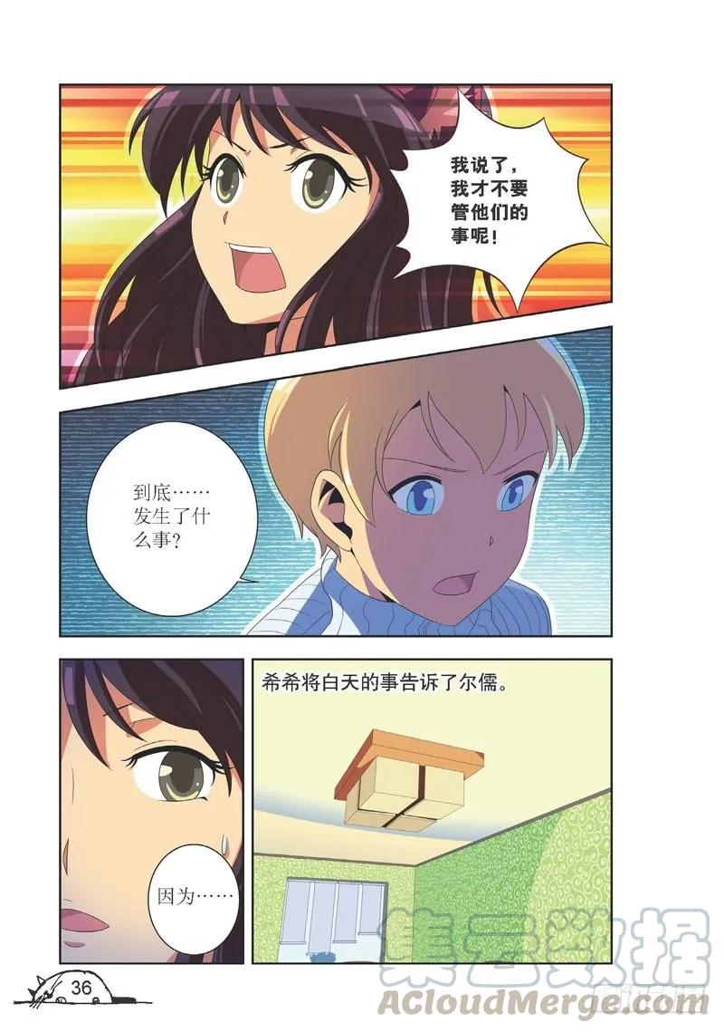 第94话4