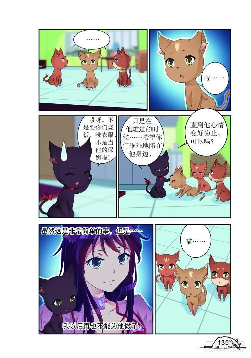 第161话3