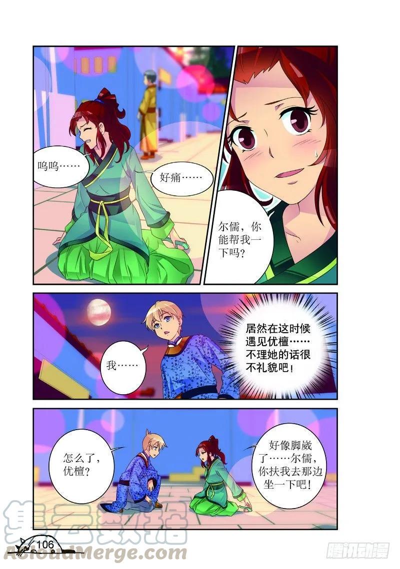 第157话6