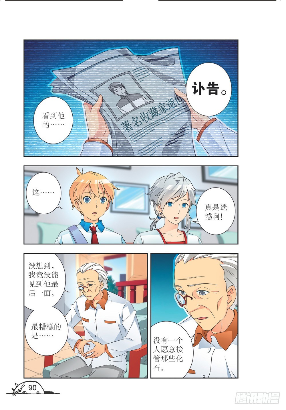 第2086