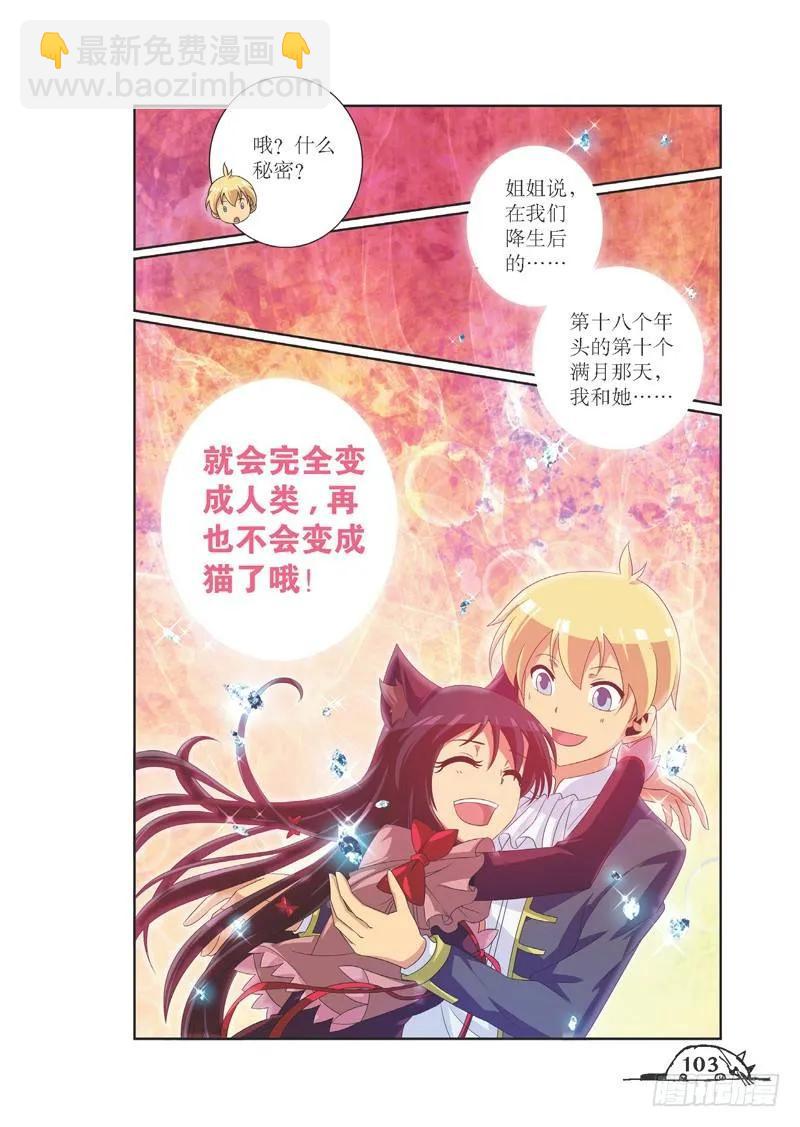 第84话7