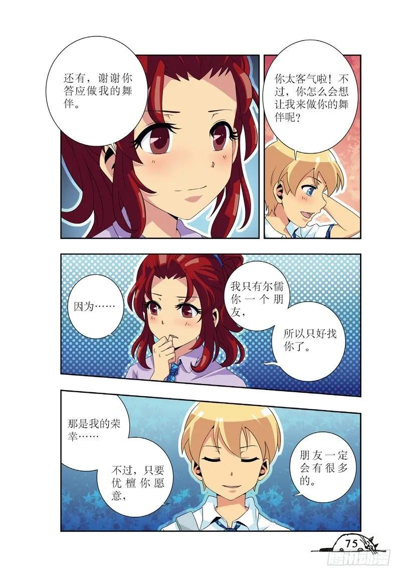 第45话5