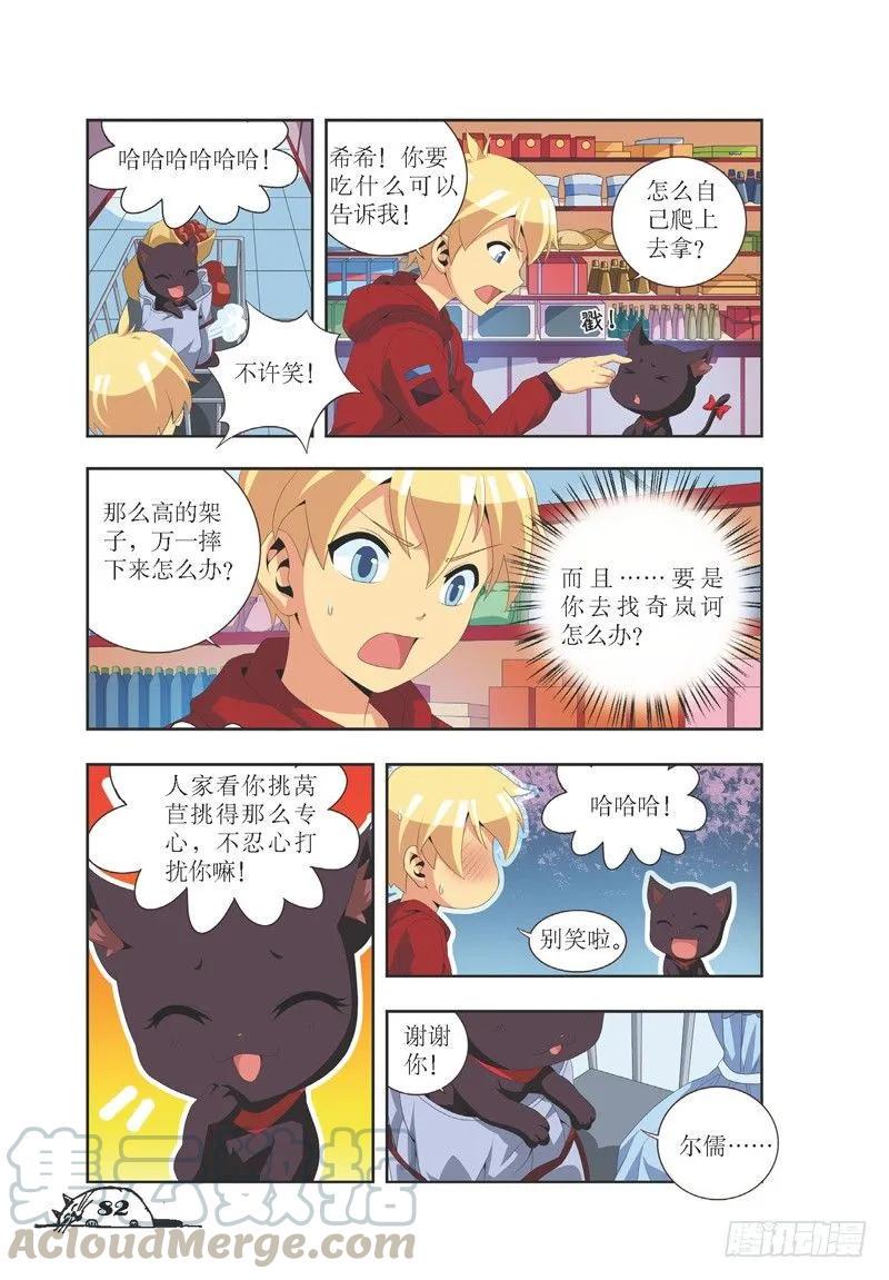 第28话4