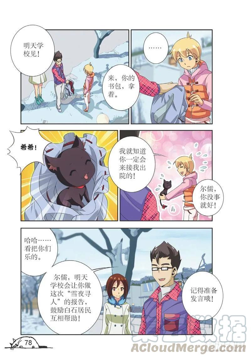 第99话6