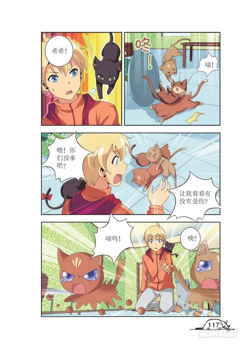 第86话5