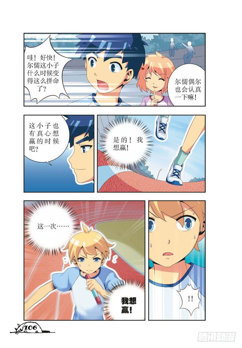 第13话4