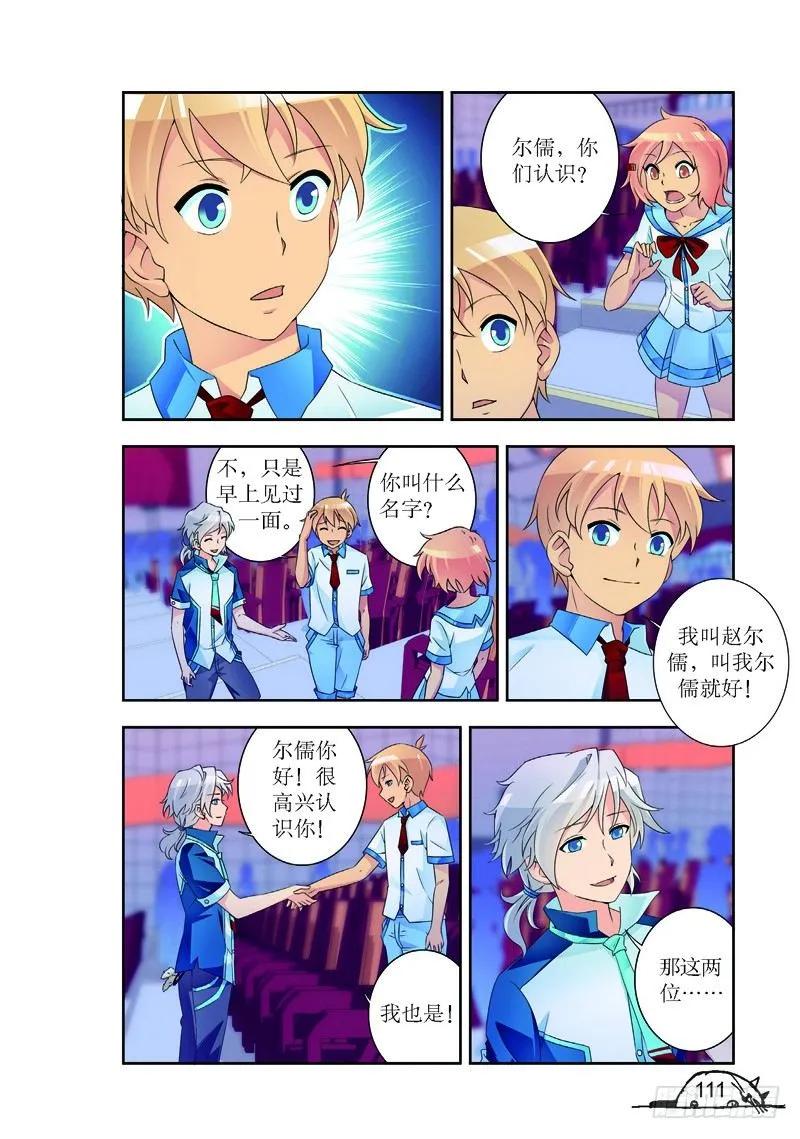 第176话3