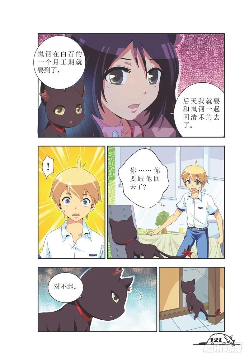 第33话3