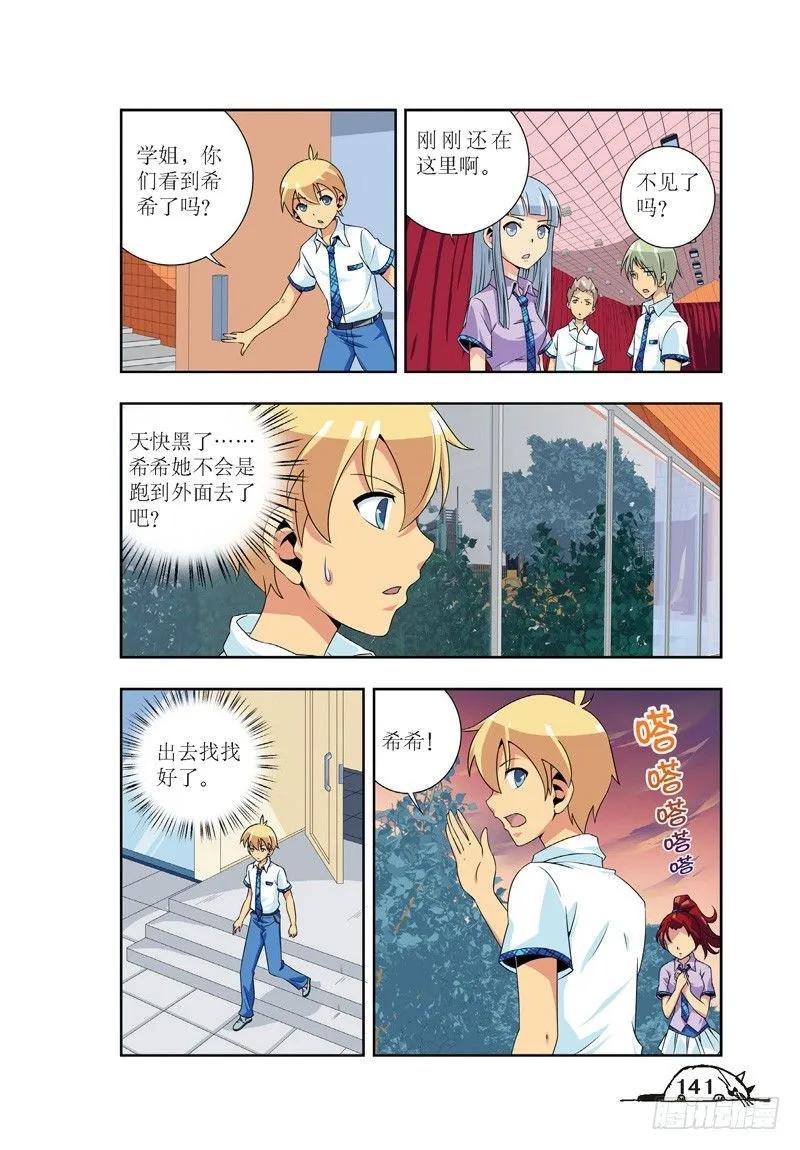 第53话7