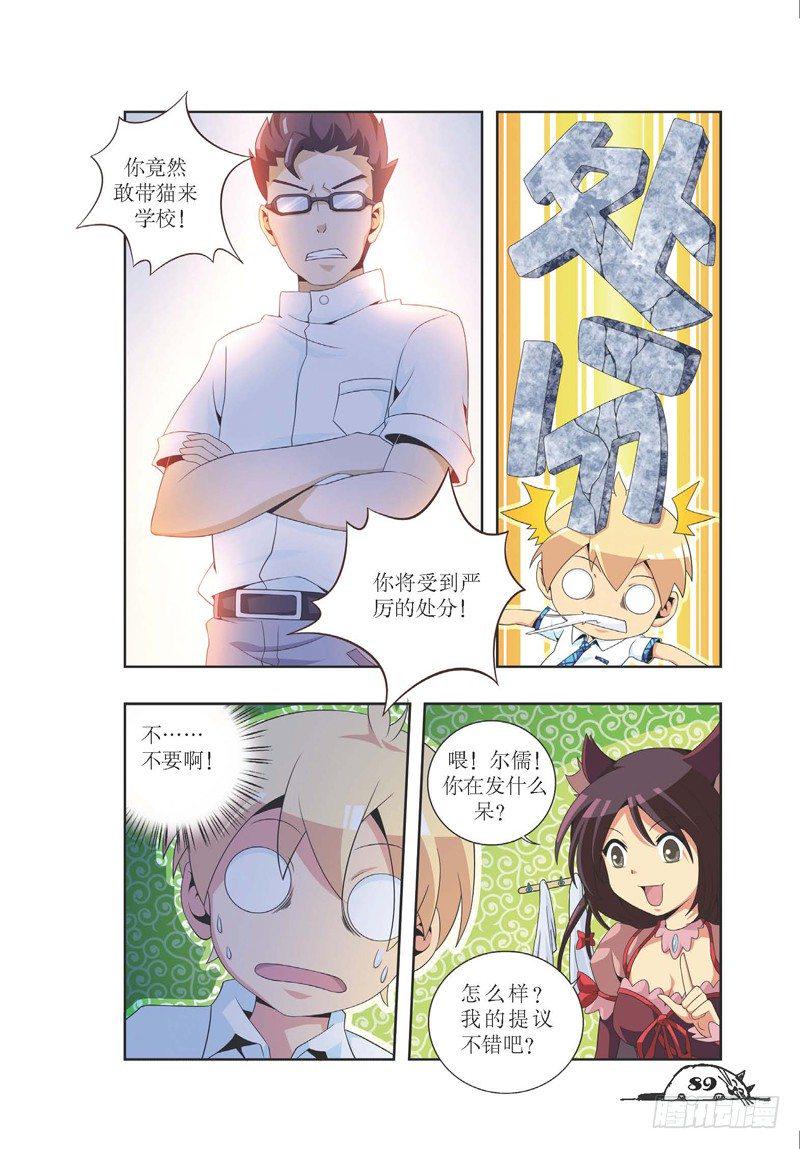 第11话3
